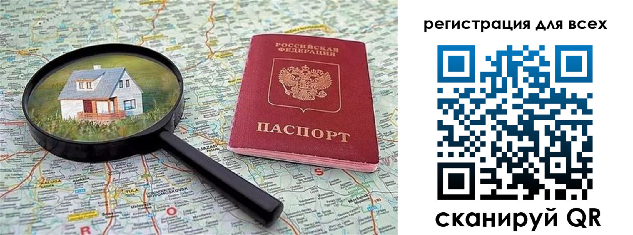 временная регистрация недорого в Вилюйске