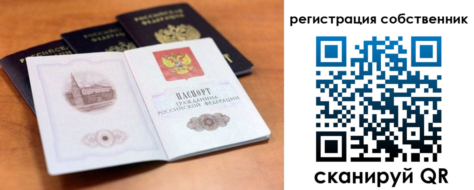 временная регистрация 2025 в Вилюйске